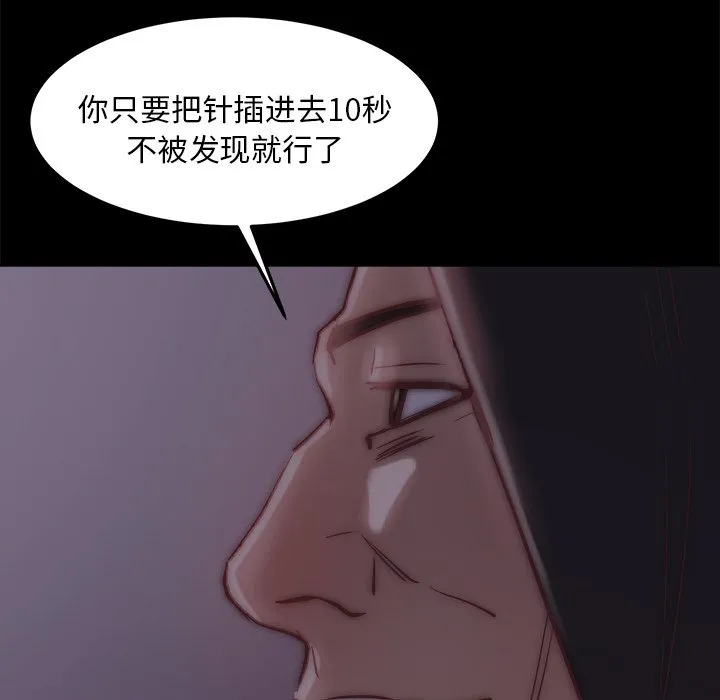 恶女 第18章 第113页
