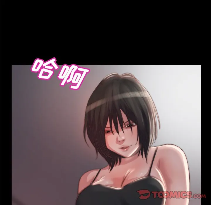 恶女 第18章 第87页