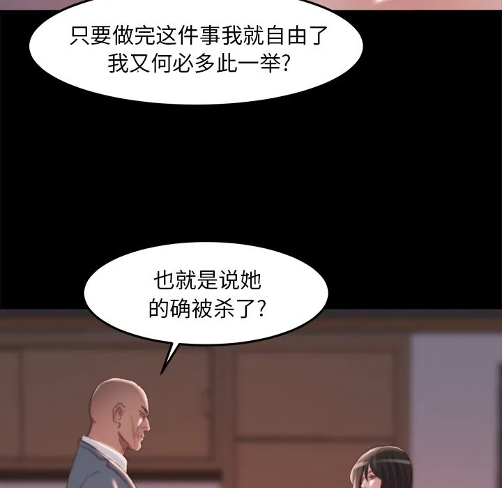 恶女 第18章 第58页