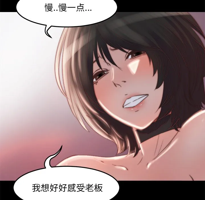 恶女 第18章 第78页