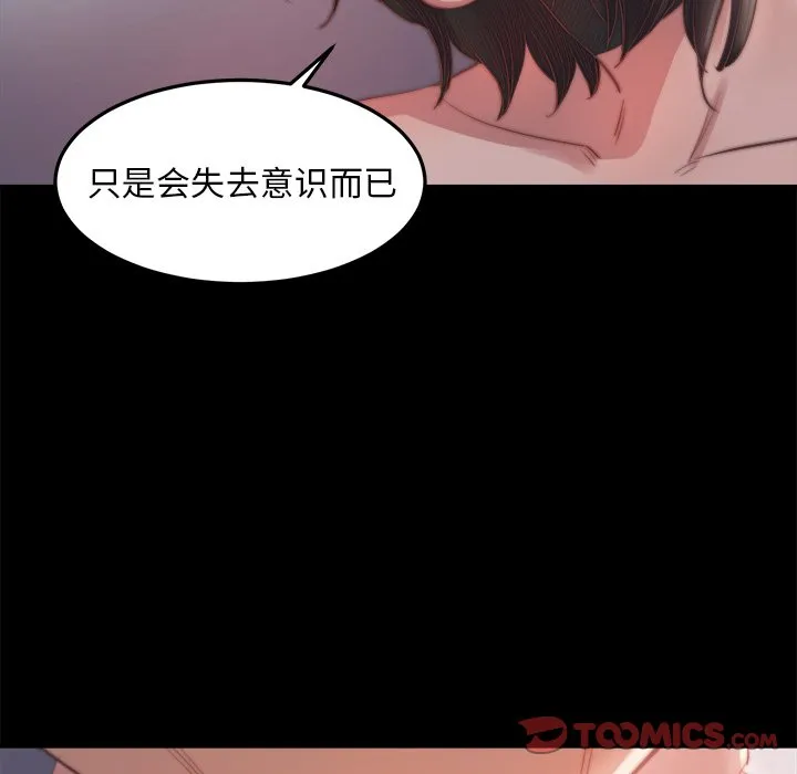 恶女 第18章 第117页
