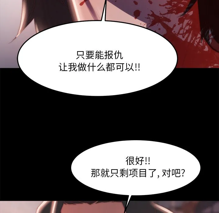 恶女 第18章 第7页