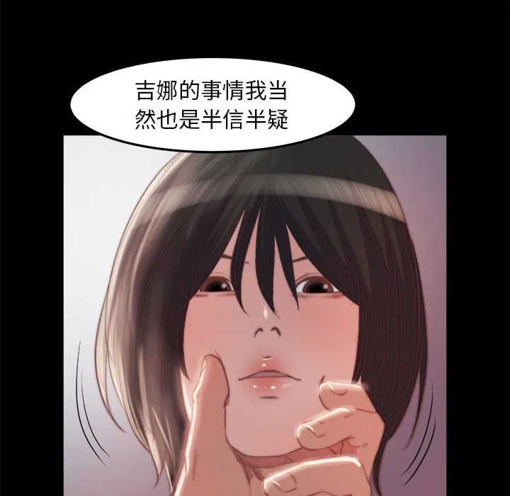 恶女 第18章 第65页