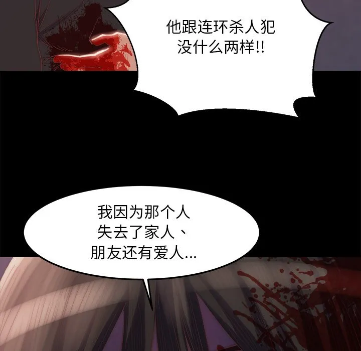 恶女 第18章 第5页