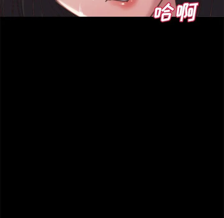 恶女 第12章 第43页