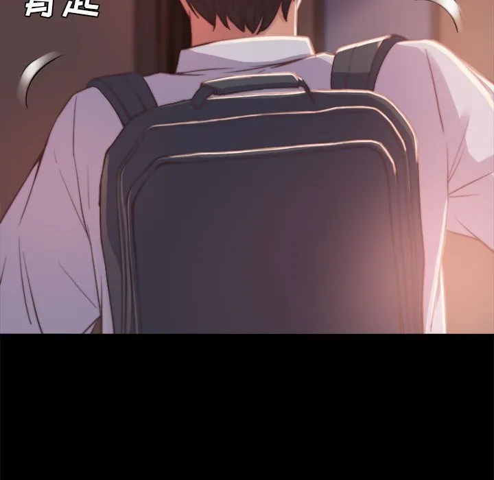 恶女 第12章 第89页