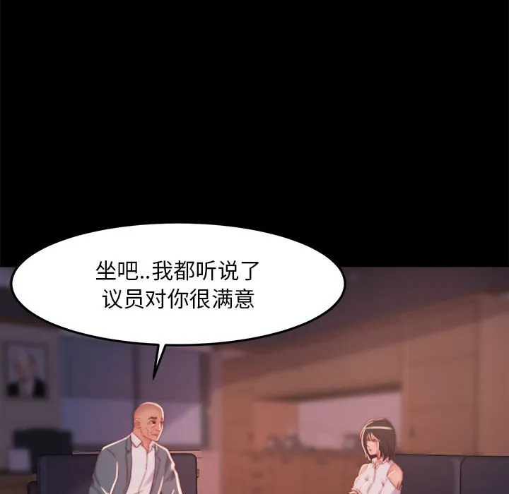 恶女 第12章 第115页