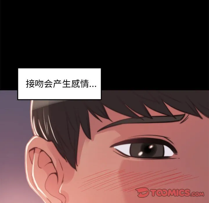 恶女 第12章 第27页