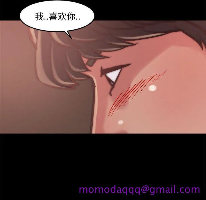 恶女 第12章 第46页