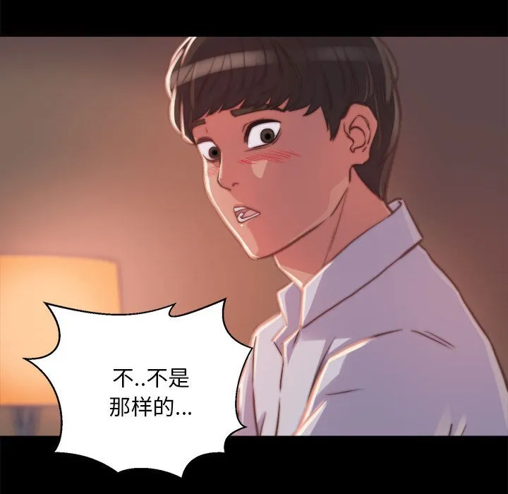 恶女 第12章 第72页