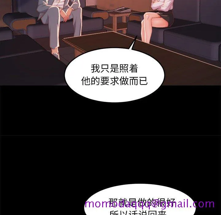 恶女 第12章 第116页