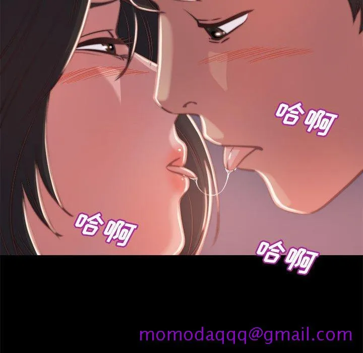 恶女 第12章 第26页