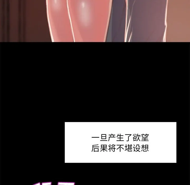 恶女 第12章 第23页