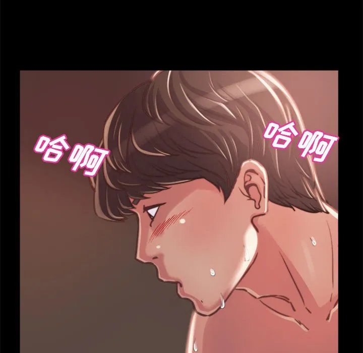 恶女 第12章 第44页