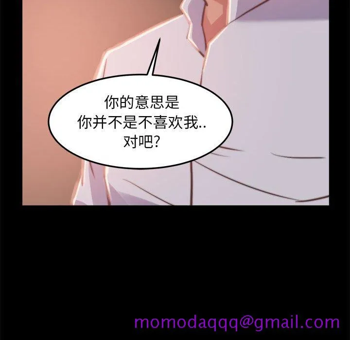 恶女 第12章 第86页