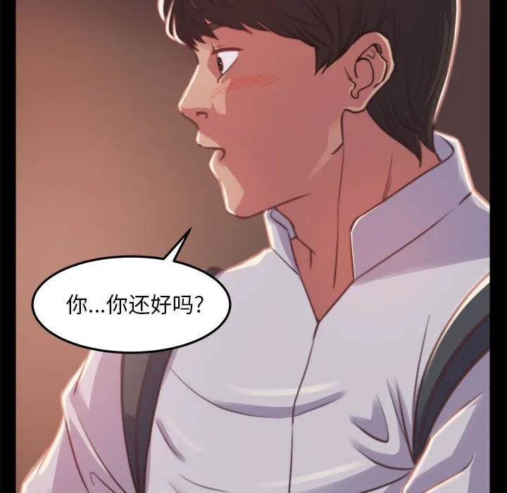 恶女 第12章 第8页