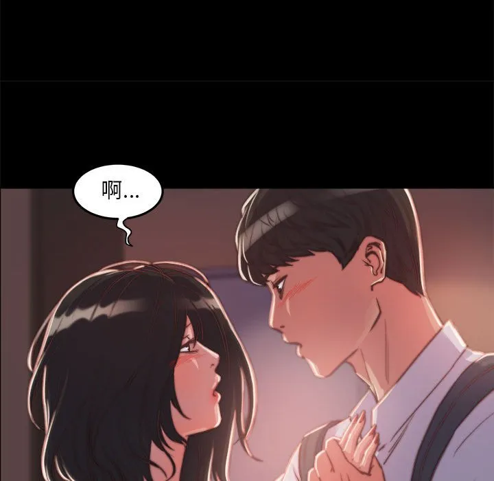 恶女 第12章 第17页