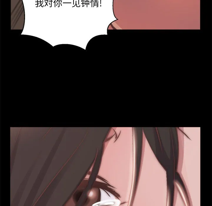 恶女 第12章 第50页