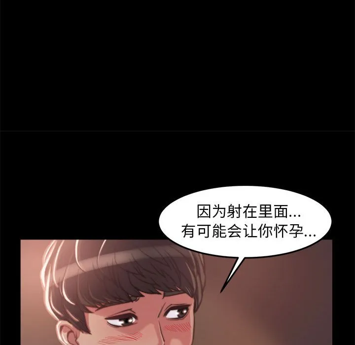 恶女 第12章 第73页