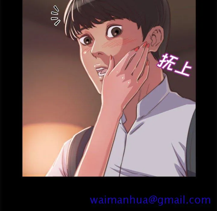 恶女 第12章 第11页
