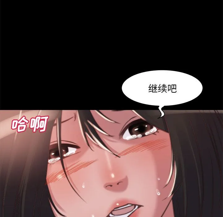 恶女 第12章 第42页