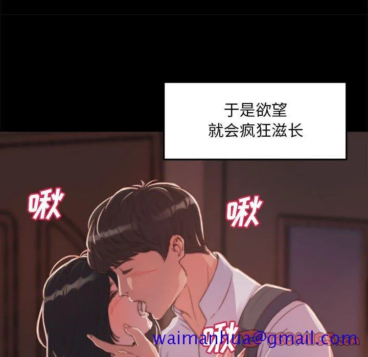 恶女 第12章 第21页