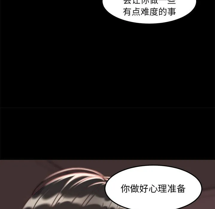 恶女 第12章 第109页