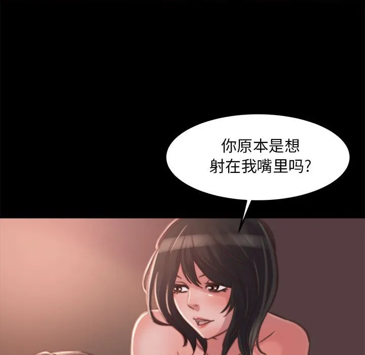恶女 第12章 第70页