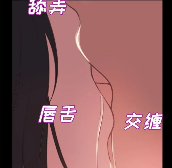 恶女 第12章 第24页