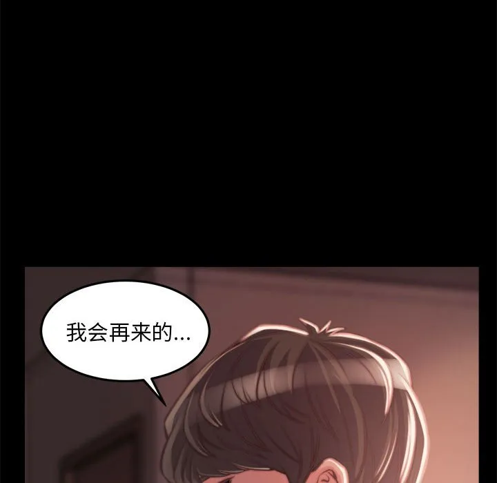 恶女 第12章 第90页