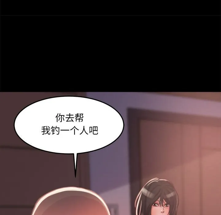 恶女 第12章 第122页
