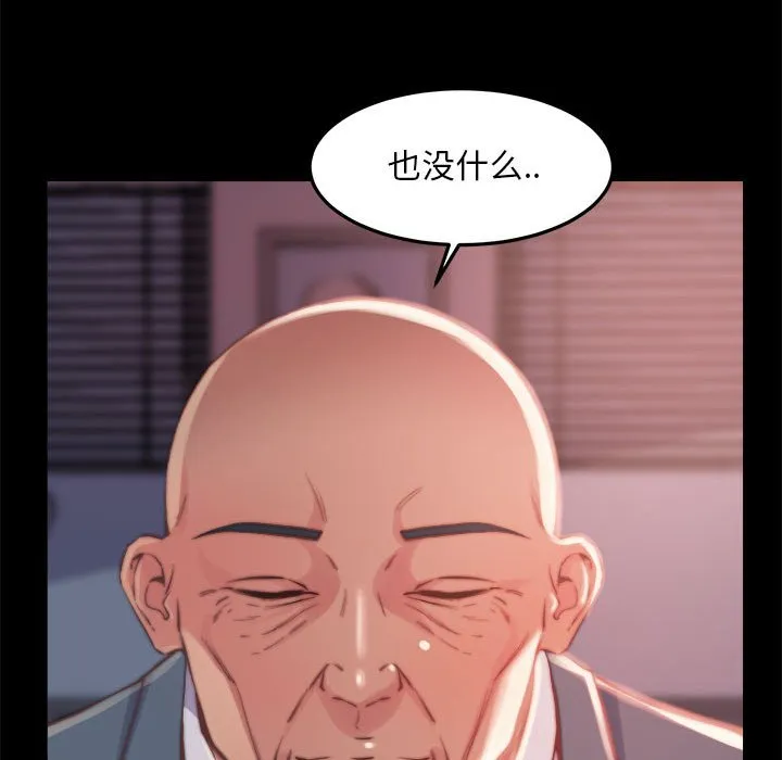 恶女 第12章 第120页
