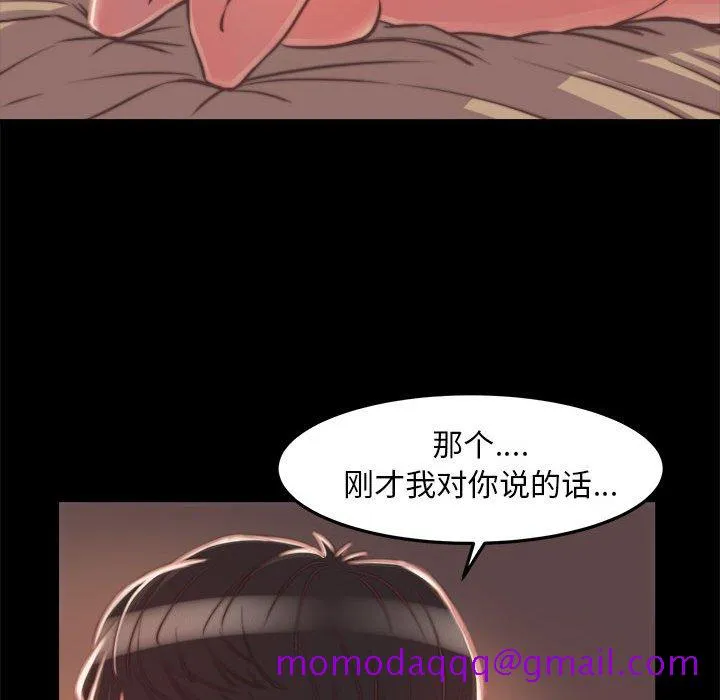 恶女 第12章 第76页