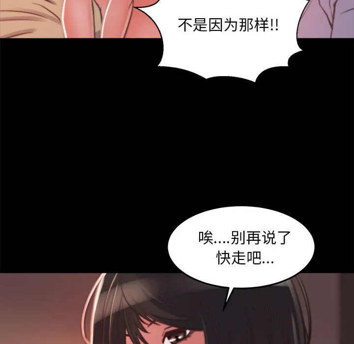 恶女 第12章 第83页