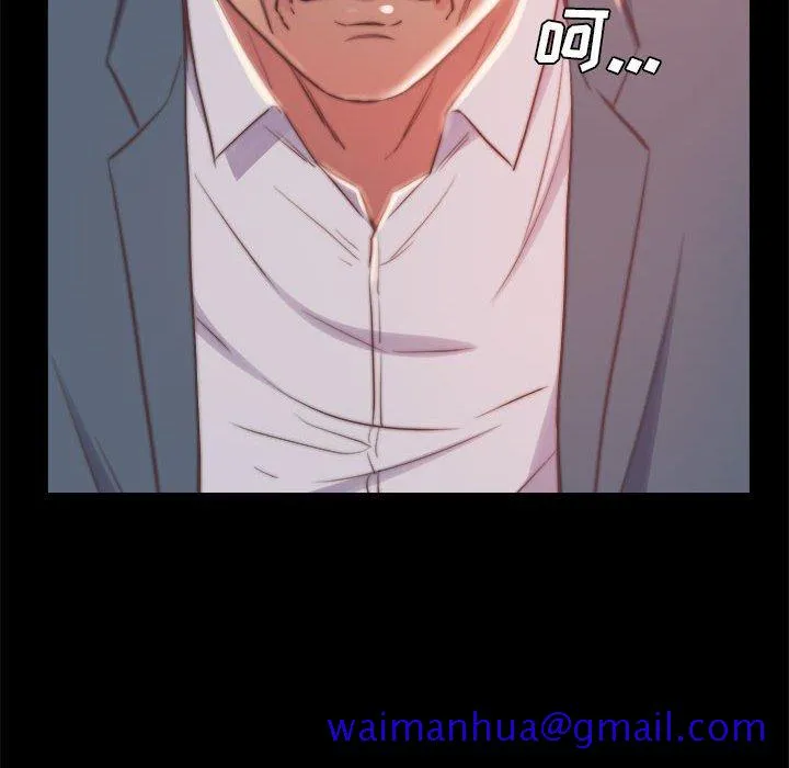恶女 第12章 第121页