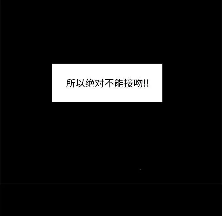 恶女 第12章 第30页