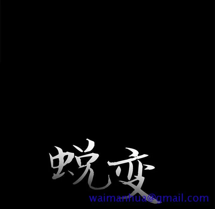 恶女 第12章 第31页