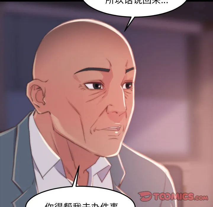 恶女 第12章 第117页