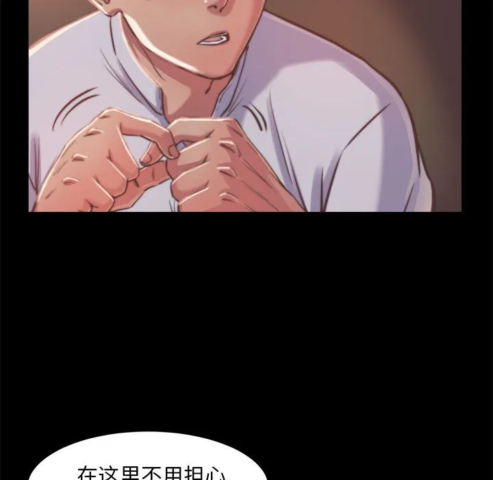 恶女 第12章 第74页