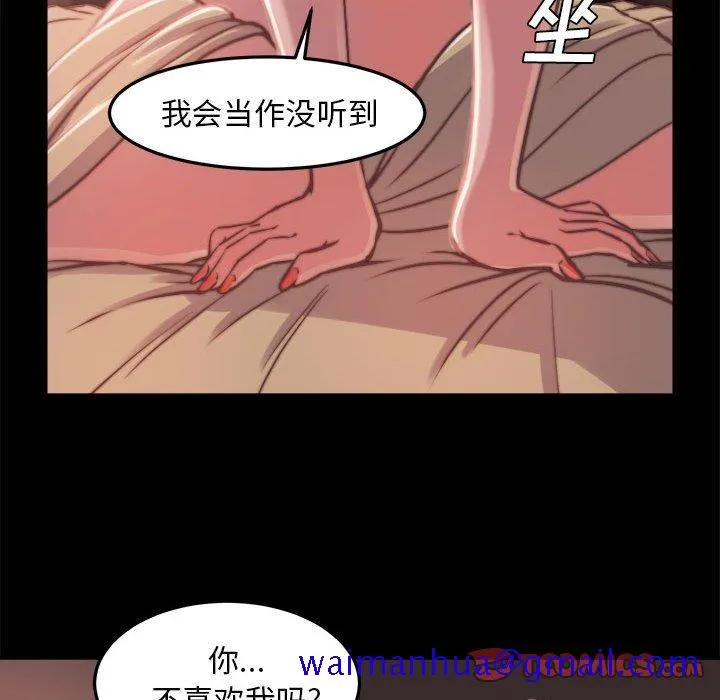 恶女 第12章 第81页