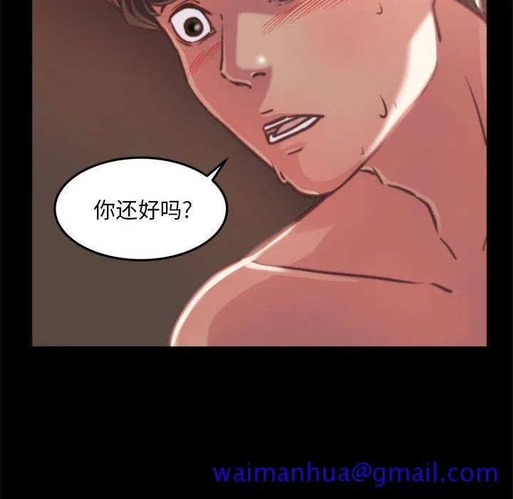 恶女 第12章 第41页