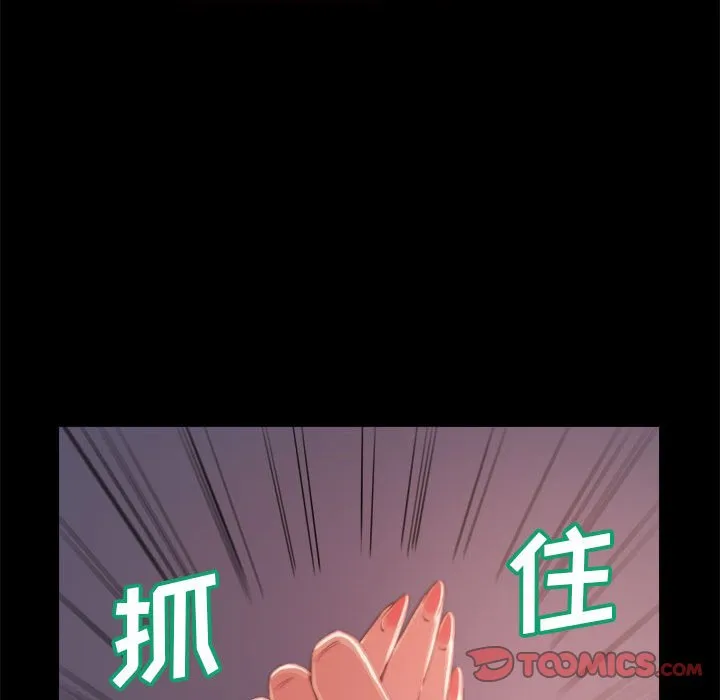 恶女 第12章 第15页