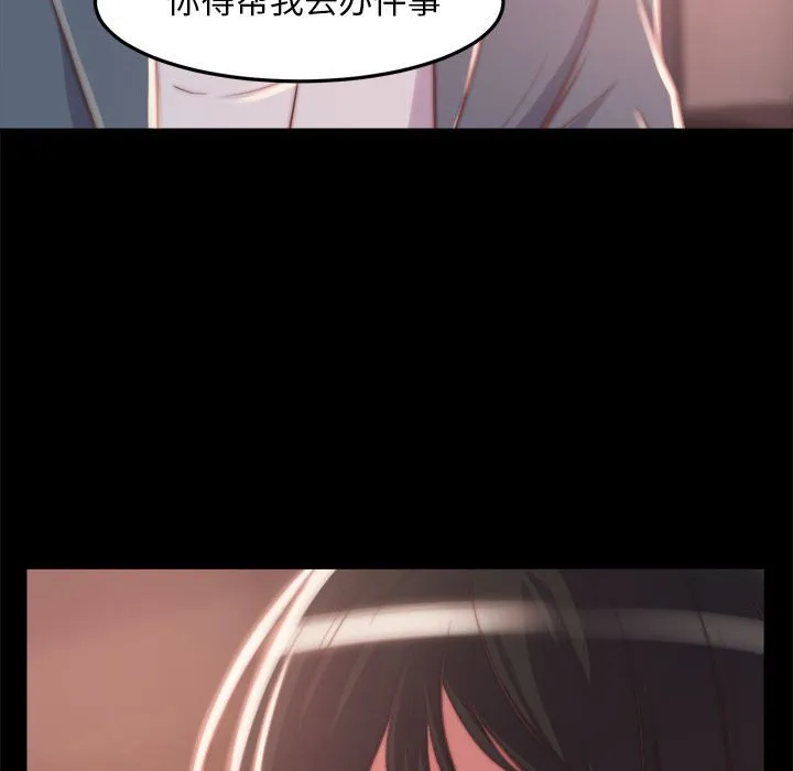 恶女 第12章 第118页
