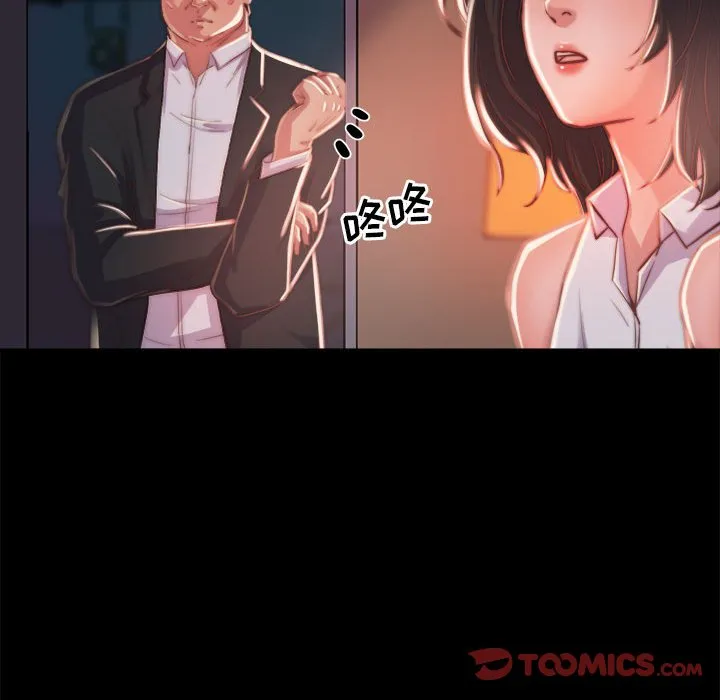 恶女 第12章 第105页