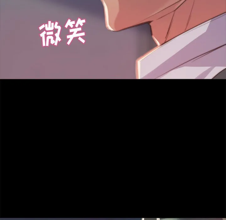 恶女 第12章 第97页