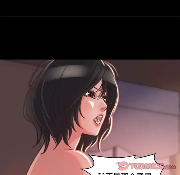 恶女 第12章 第87页