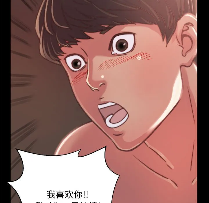 恶女 第12章 第49页