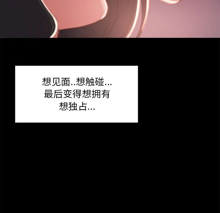 恶女 第12章 第20页