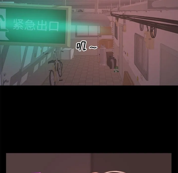 恶女 第12章 第102页