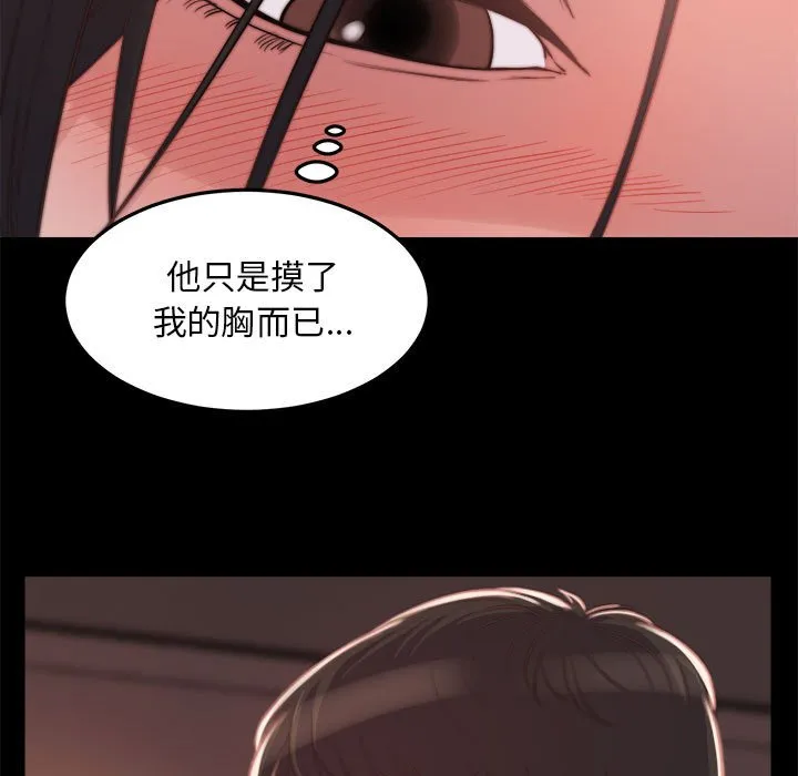 恶女 第12章 第7页